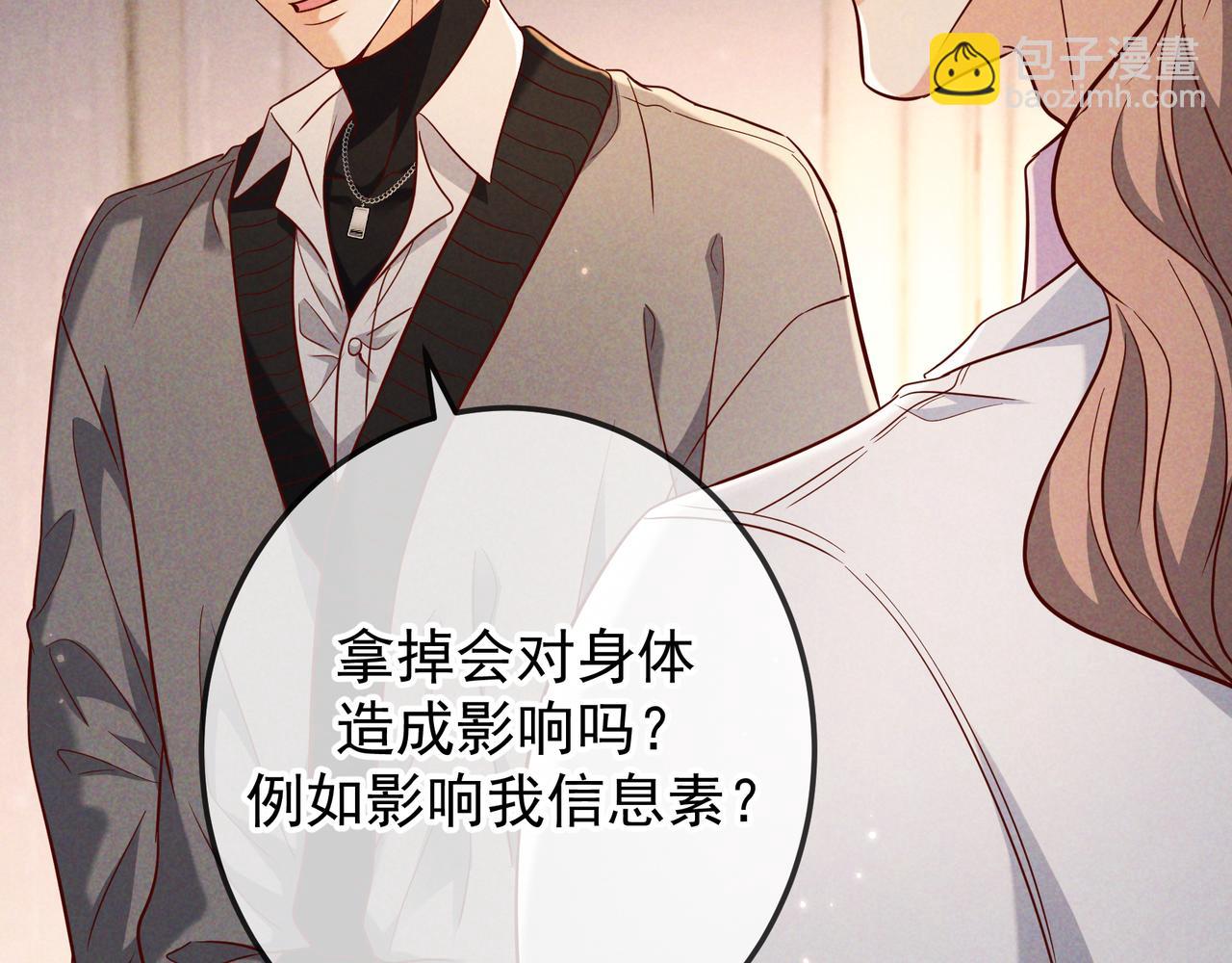 第49话 洗掉标记(1/3)-第59话