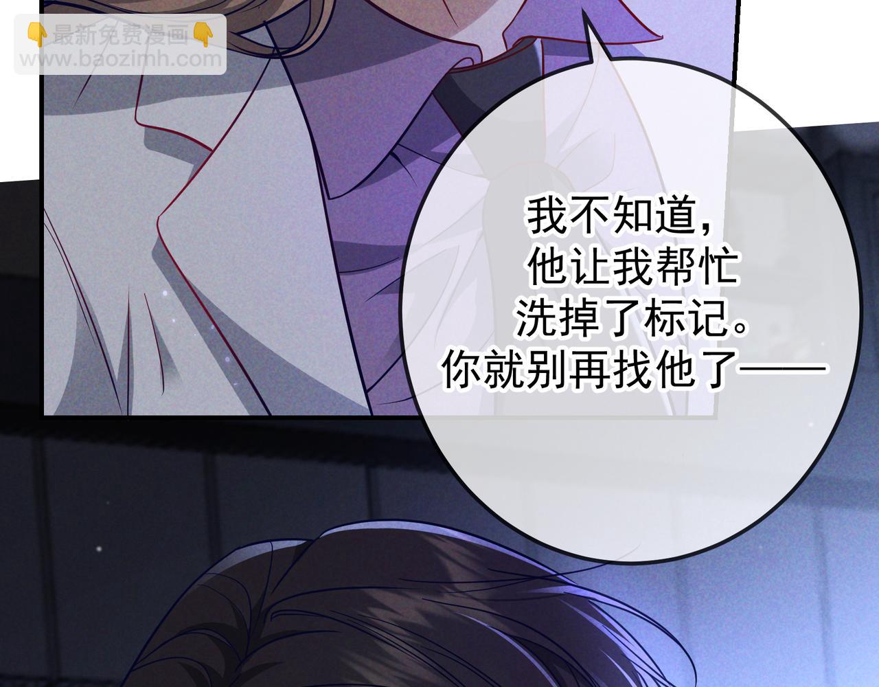 第51话 拒绝谈判(1/4)-第61话
