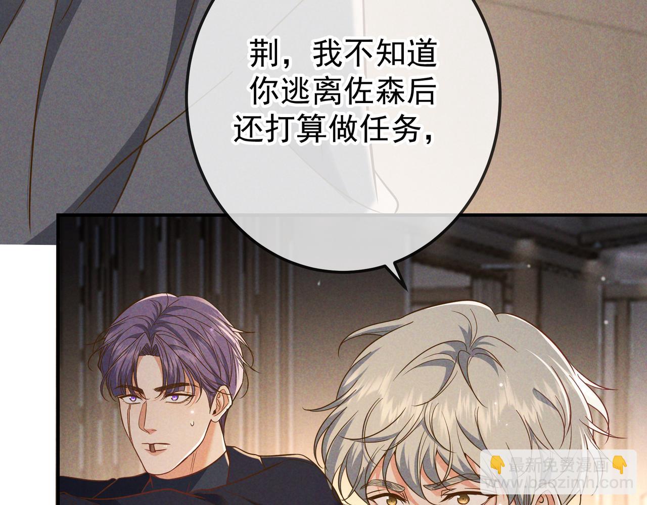 第51话 拒绝谈判(1/4)-第61话