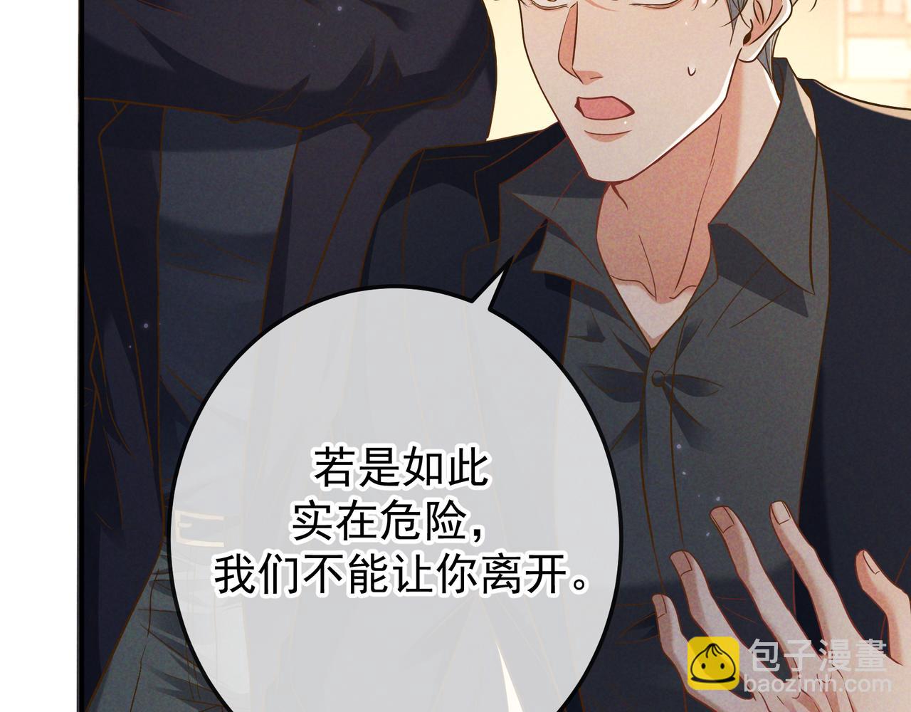 第51话 拒绝谈判(1/4)-第61话