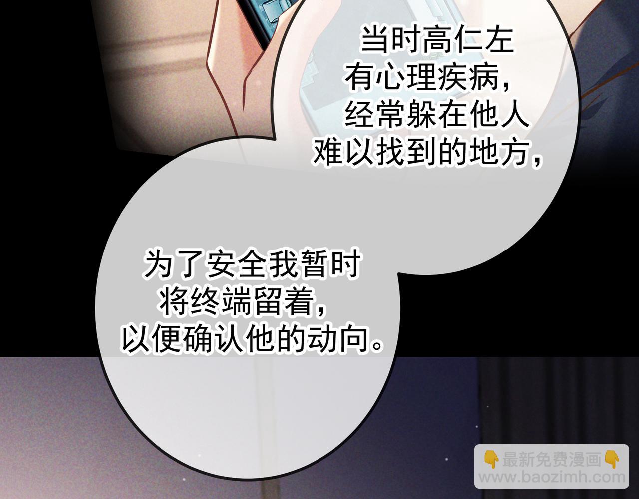 第53话 追踪线索(1/3)-第63话