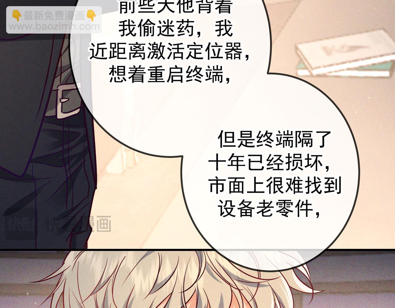 第53话 追踪线索(1/3)-第63话