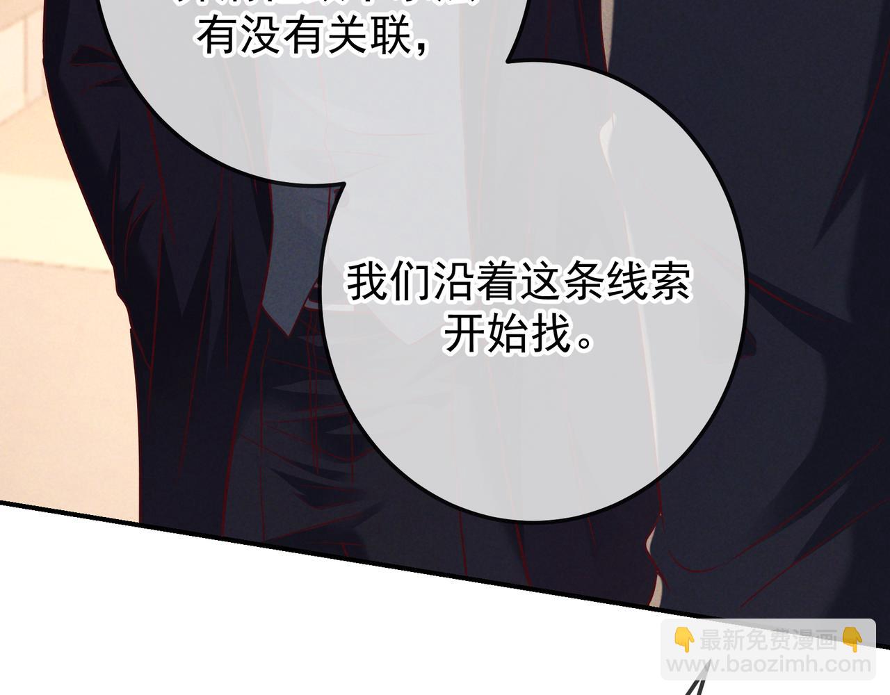 第53话 追踪线索(1/3)-第63话