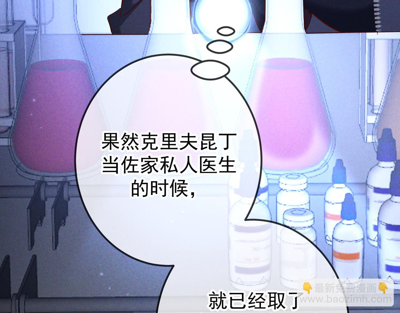 第54话 血色文心兰(1/3)-第65话
