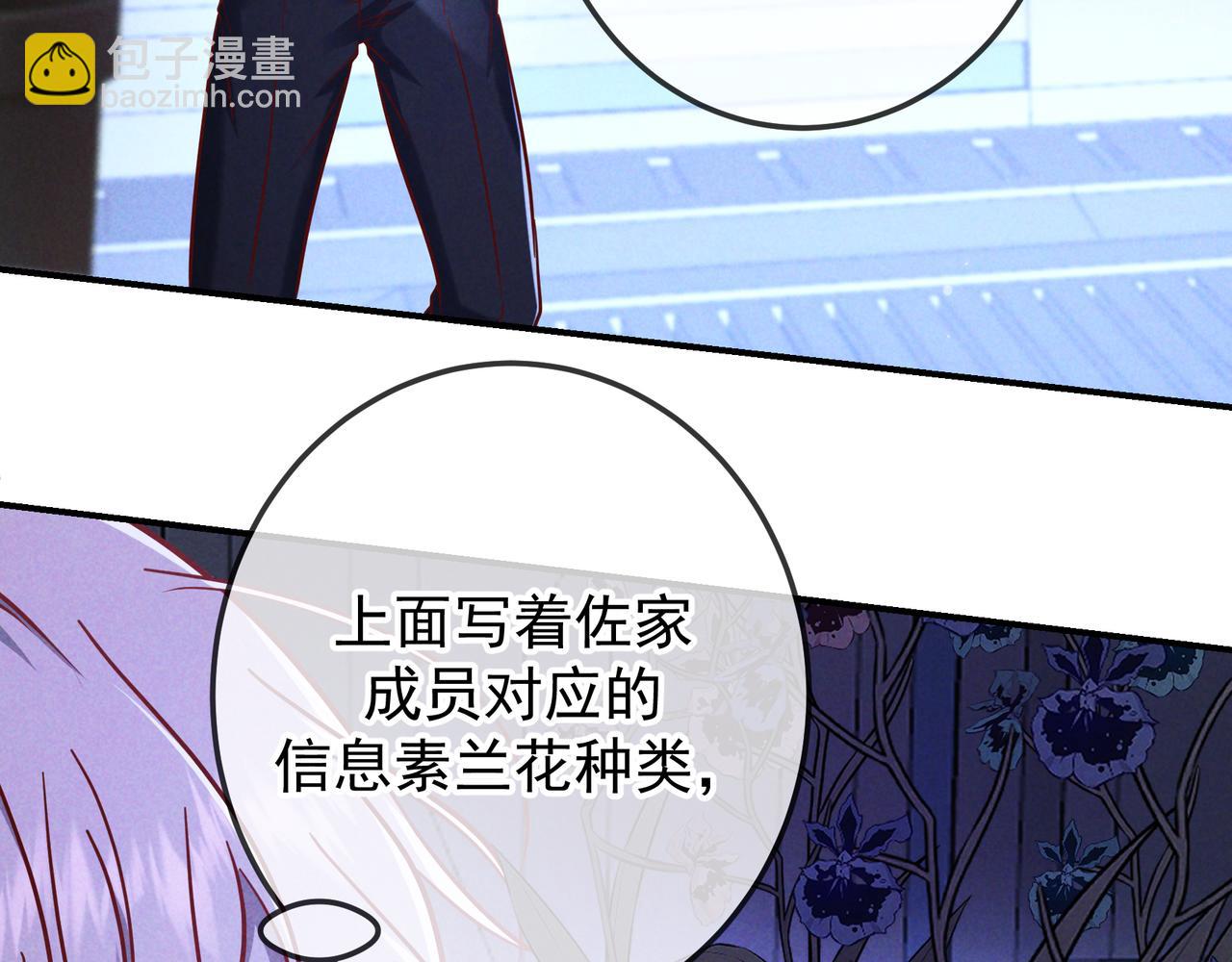 第54话 血色文心兰(1/3)-第65话