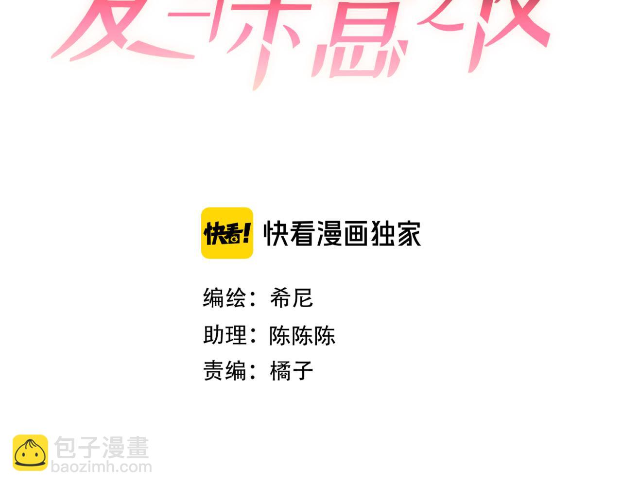 第58话 化险为夷(1/4)-第69话