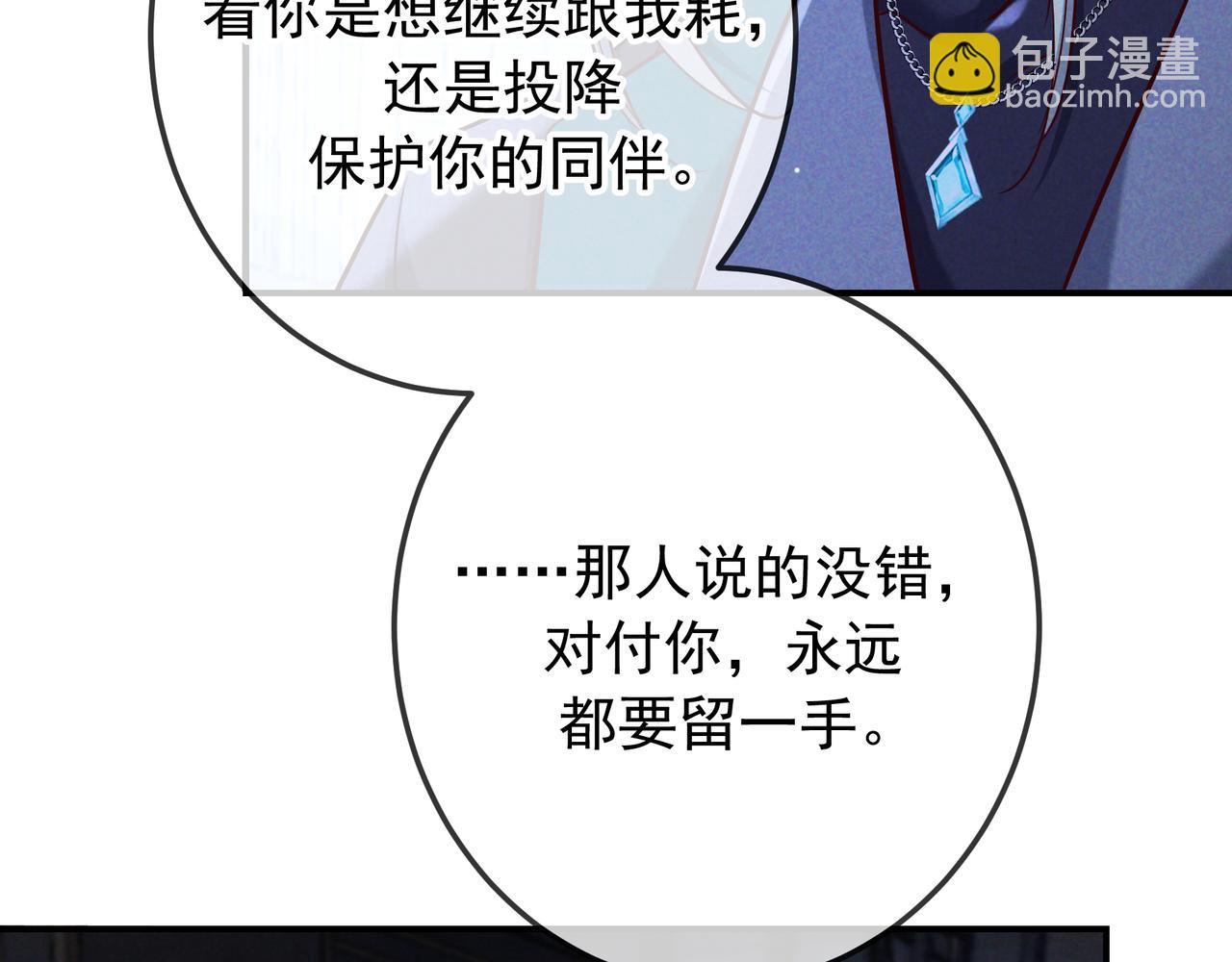 第58话 化险为夷(1/4)-第69话
