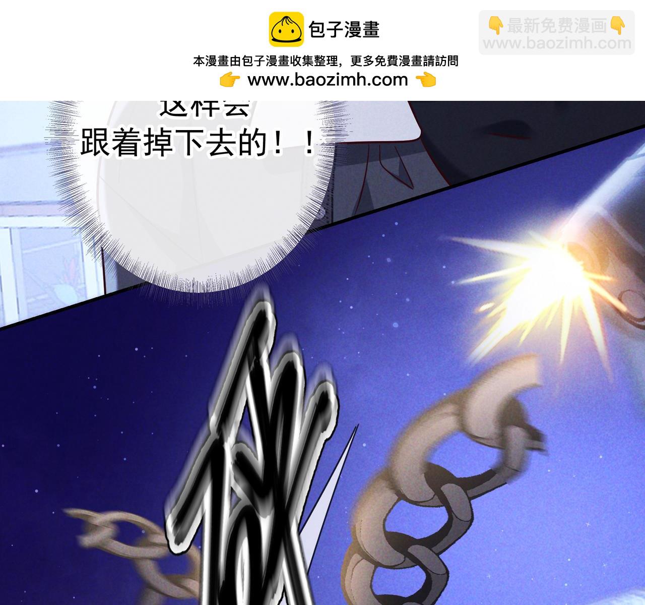 第59话 我可以抱着你吗(1/3)-第71话