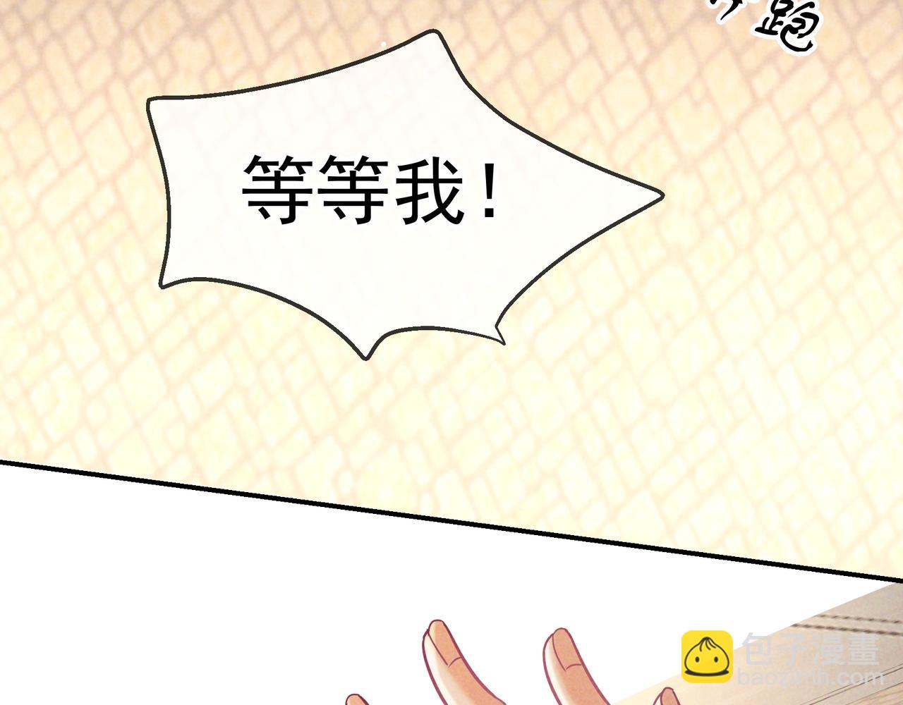 第59话 我可以抱着你吗(1/3)-第71话