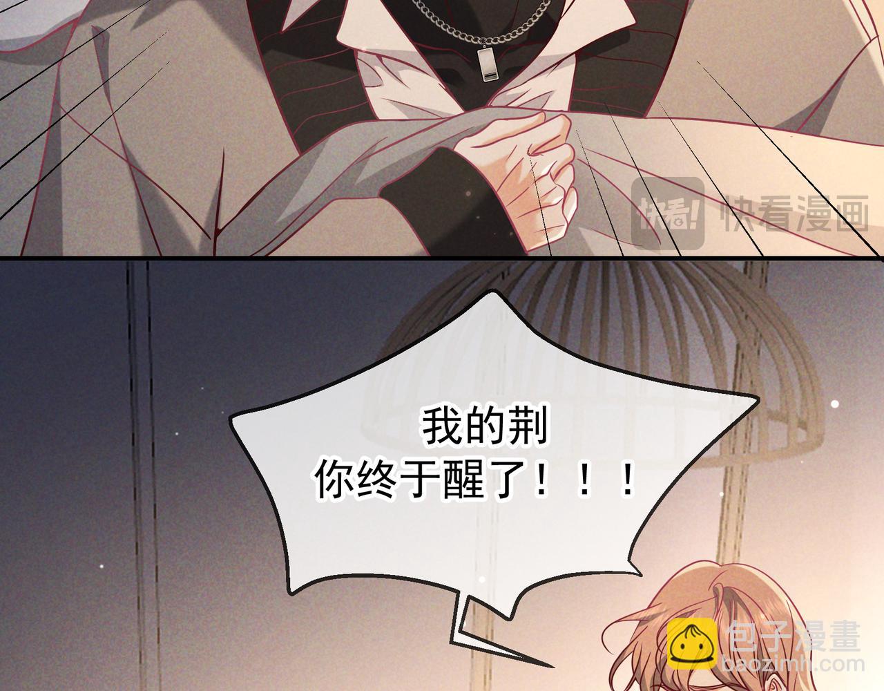 第59话 我可以抱着你吗(1/3)-第71话