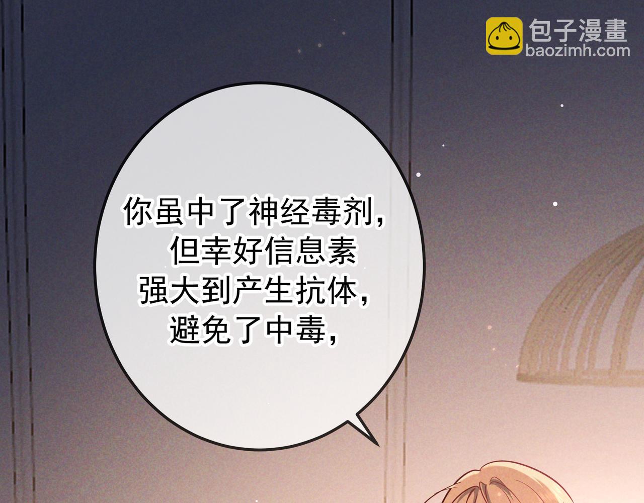 第59话 我可以抱着你吗(1/3)-第71话