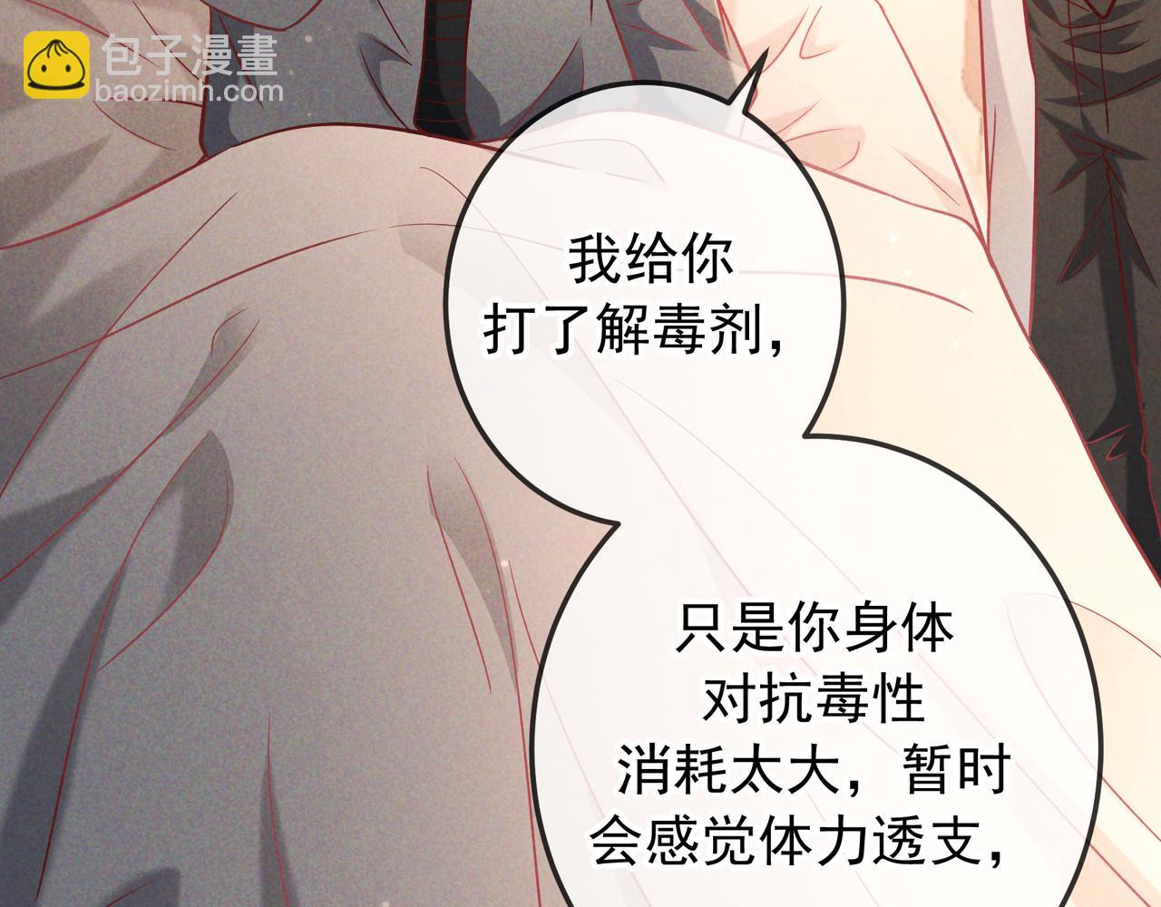 第59话 我可以抱着你吗(1/3)-第71话