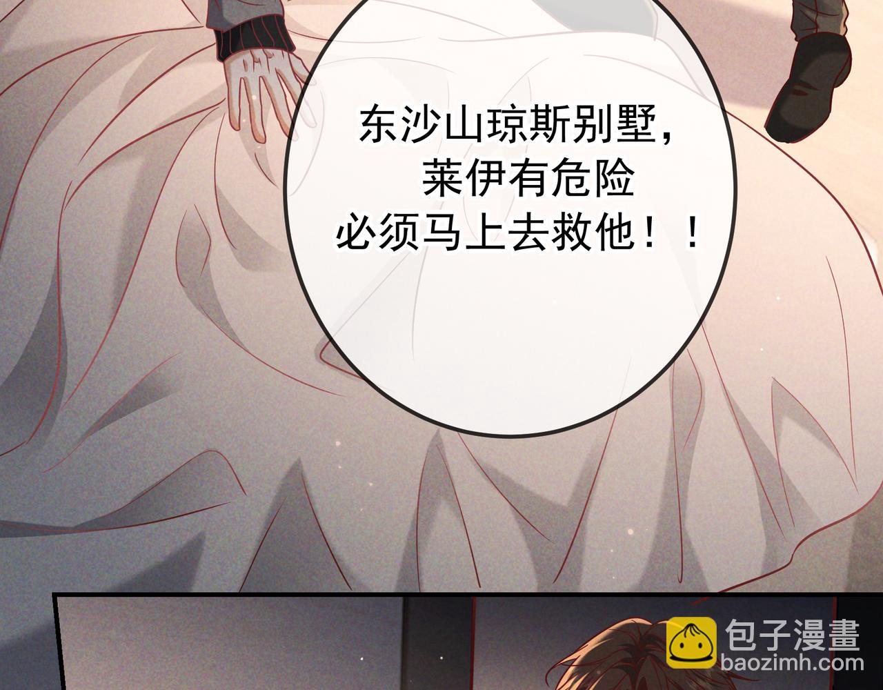 第59话 我可以抱着你吗(1/3)-第71话