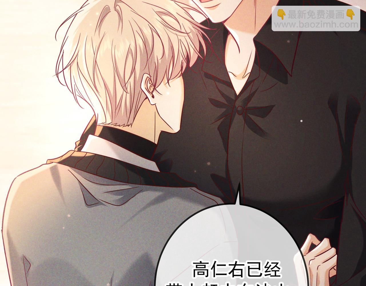 第59话 我可以抱着你吗(1/3)-第71话