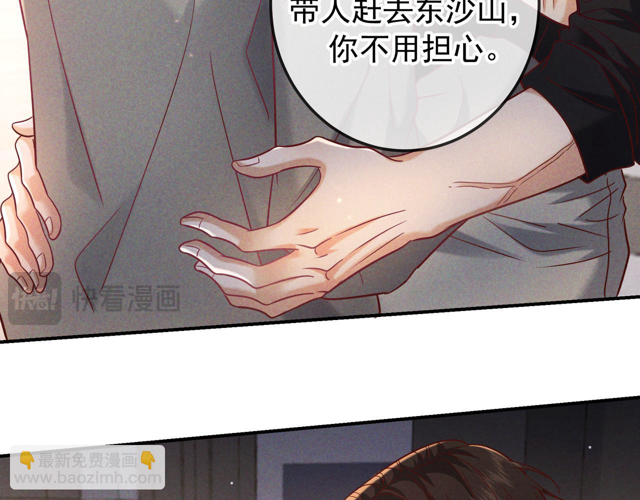 第59话 我可以抱着你吗(1/3)-第71话