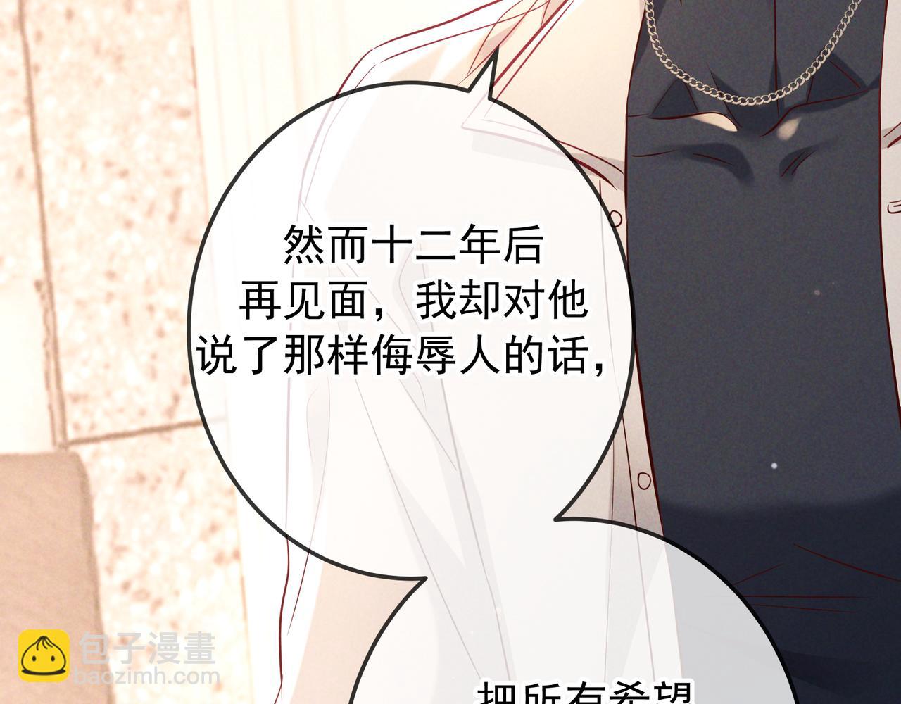 第61话 你已经赢了(1/3)-第73话