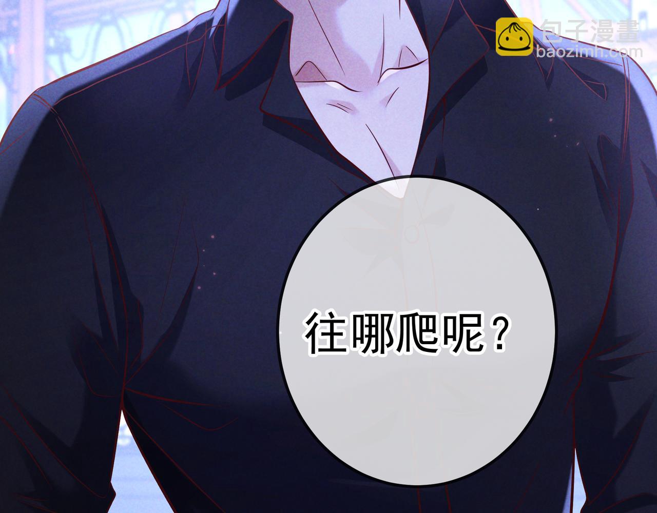 第63话 安抚宝宝不行吗？(1/3)-第75话