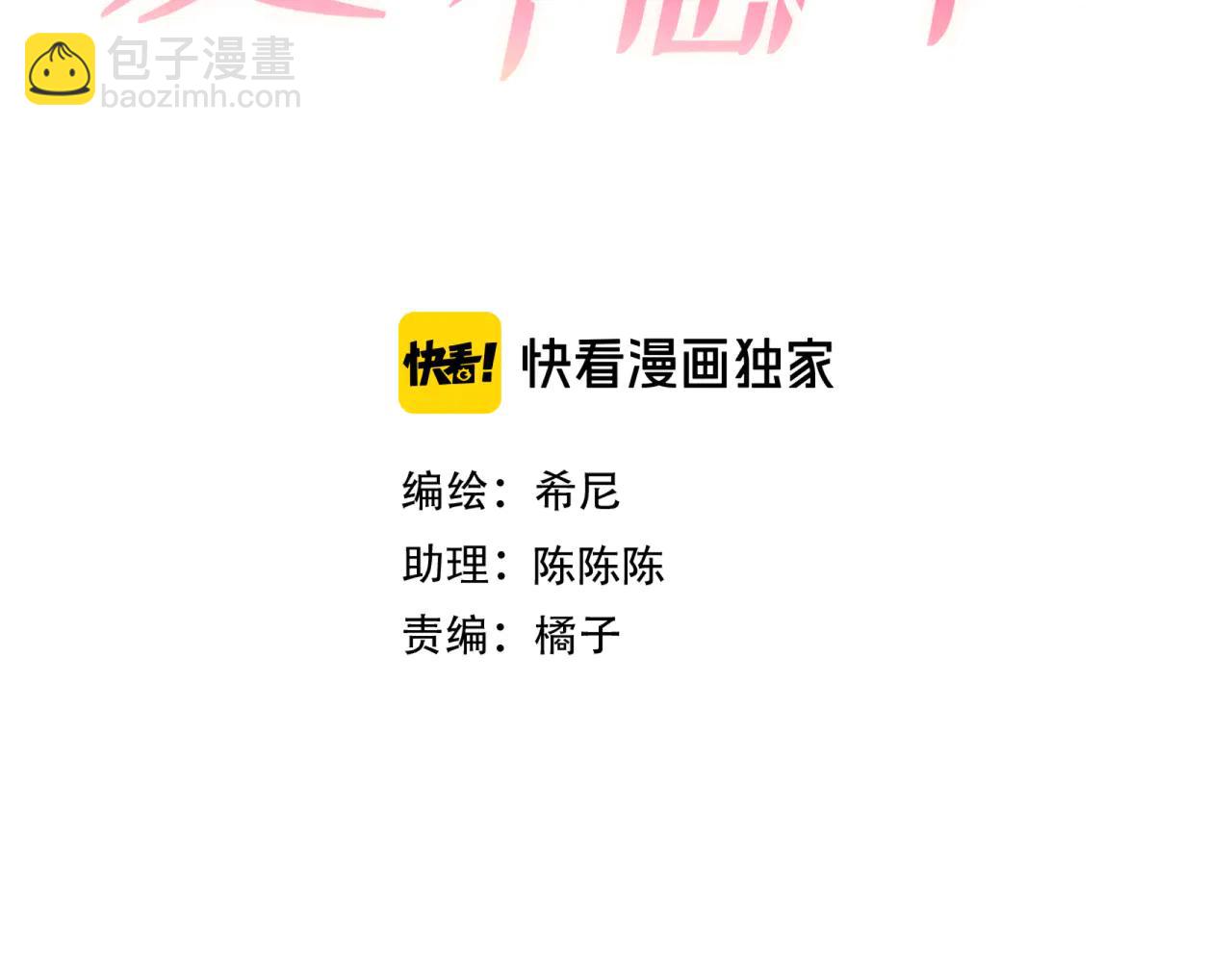 第64话 杀手社死现场(1/3)-第77话