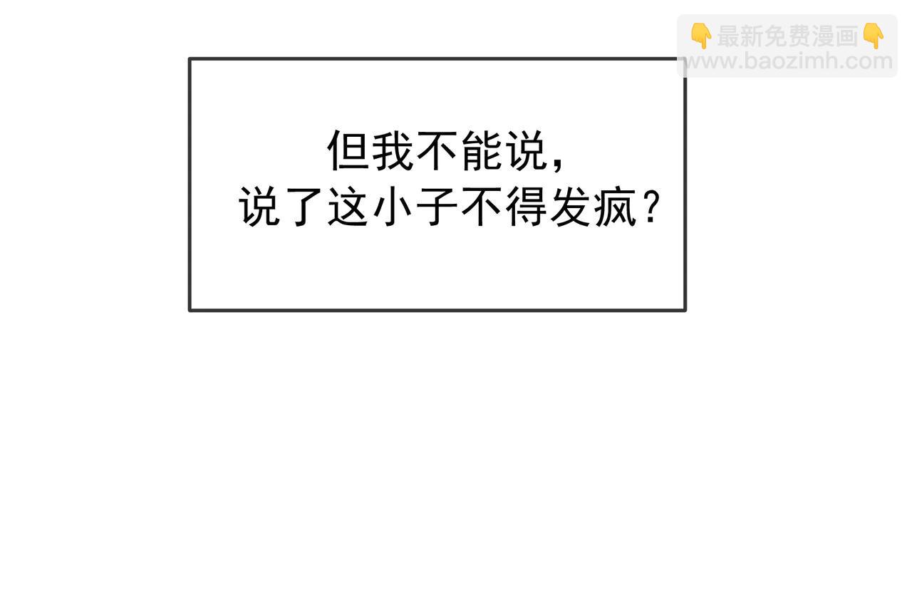 第64话 杀手社死现场(1/3)-第77话