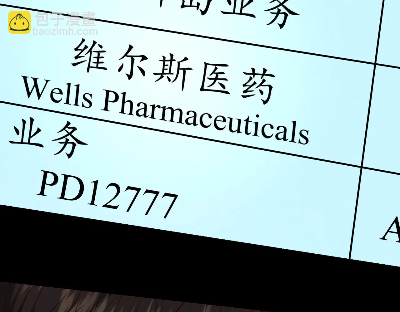 第64话 杀手社死现场(1/3)-第77话