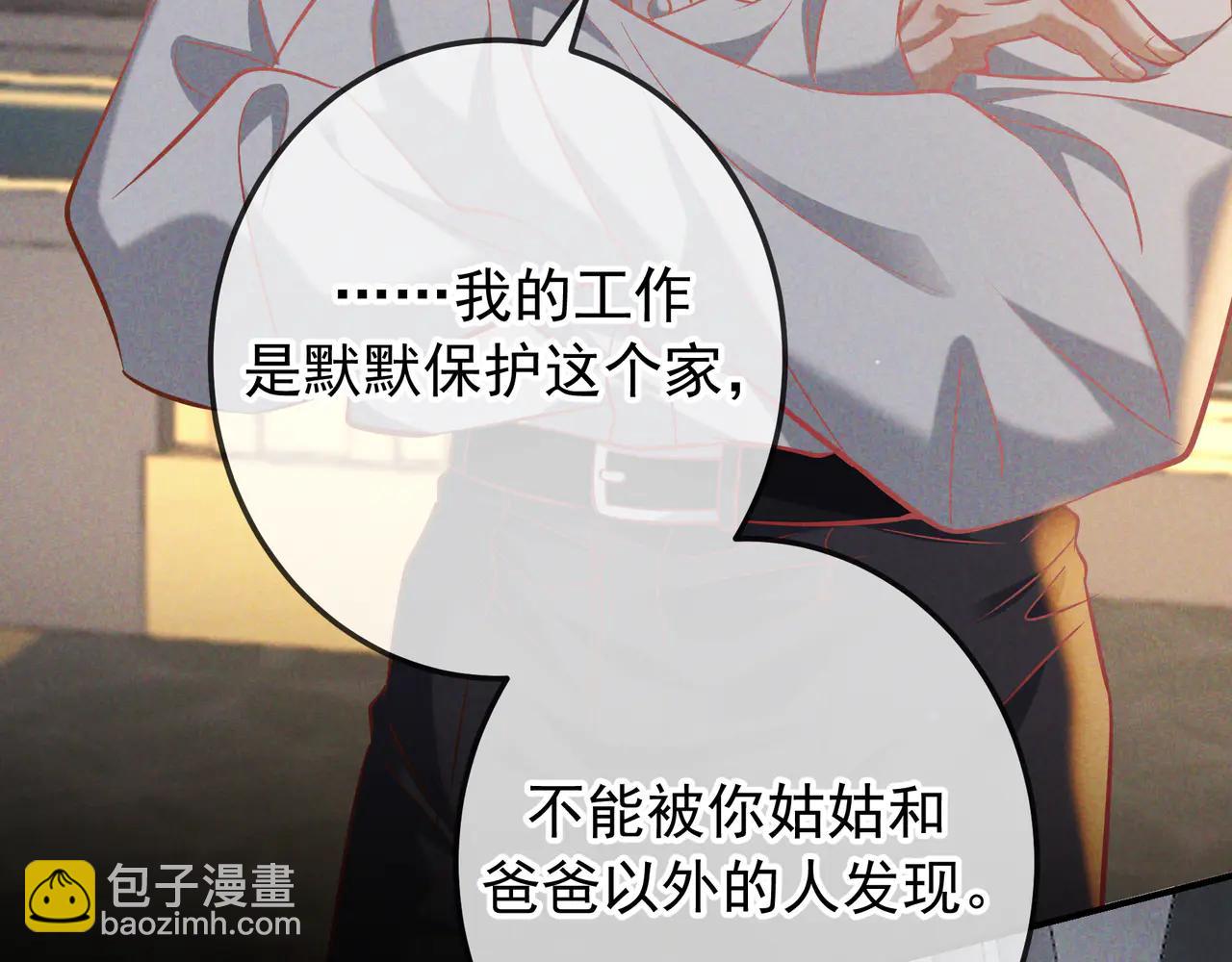 第66话 难得一见的笑容(1/3)-第79话