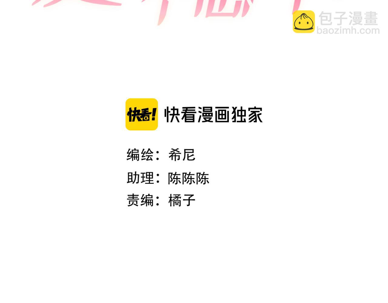 第68话 邮轮之旅(1/3)-第81话