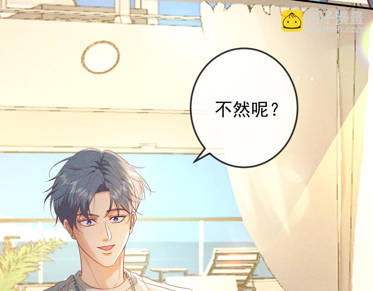 第68话 邮轮之旅(1/3)-第81话