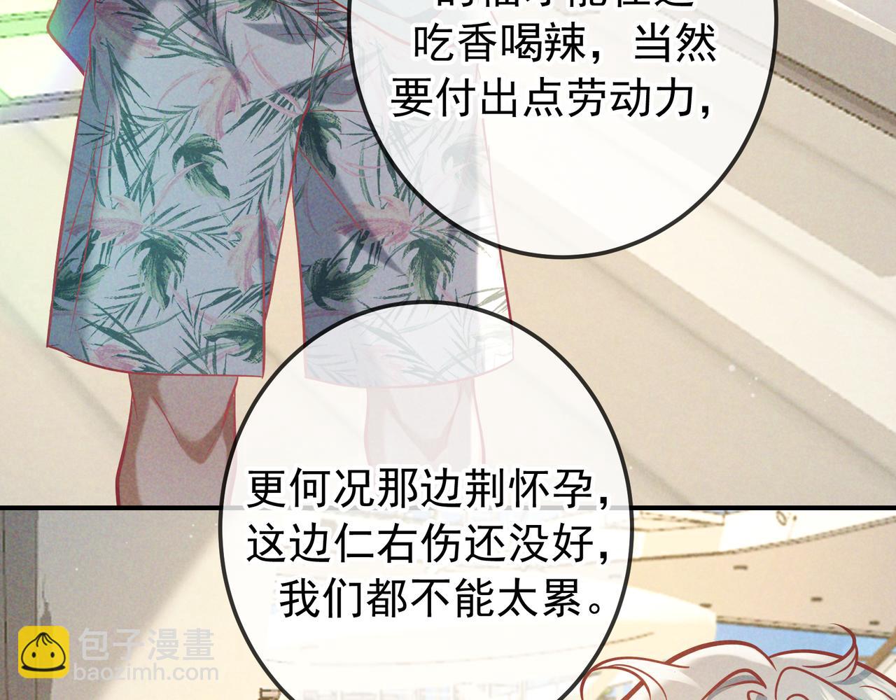 第68话 邮轮之旅(1/3)-第81话