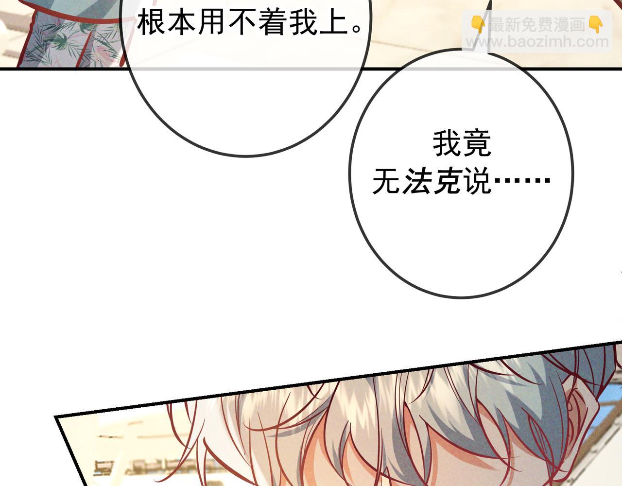 第68话 邮轮之旅(1/3)-第81话