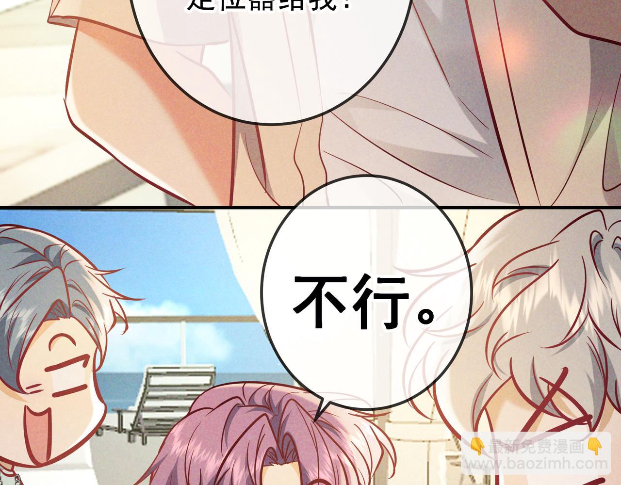 第68话 邮轮之旅(1/3)-第81话