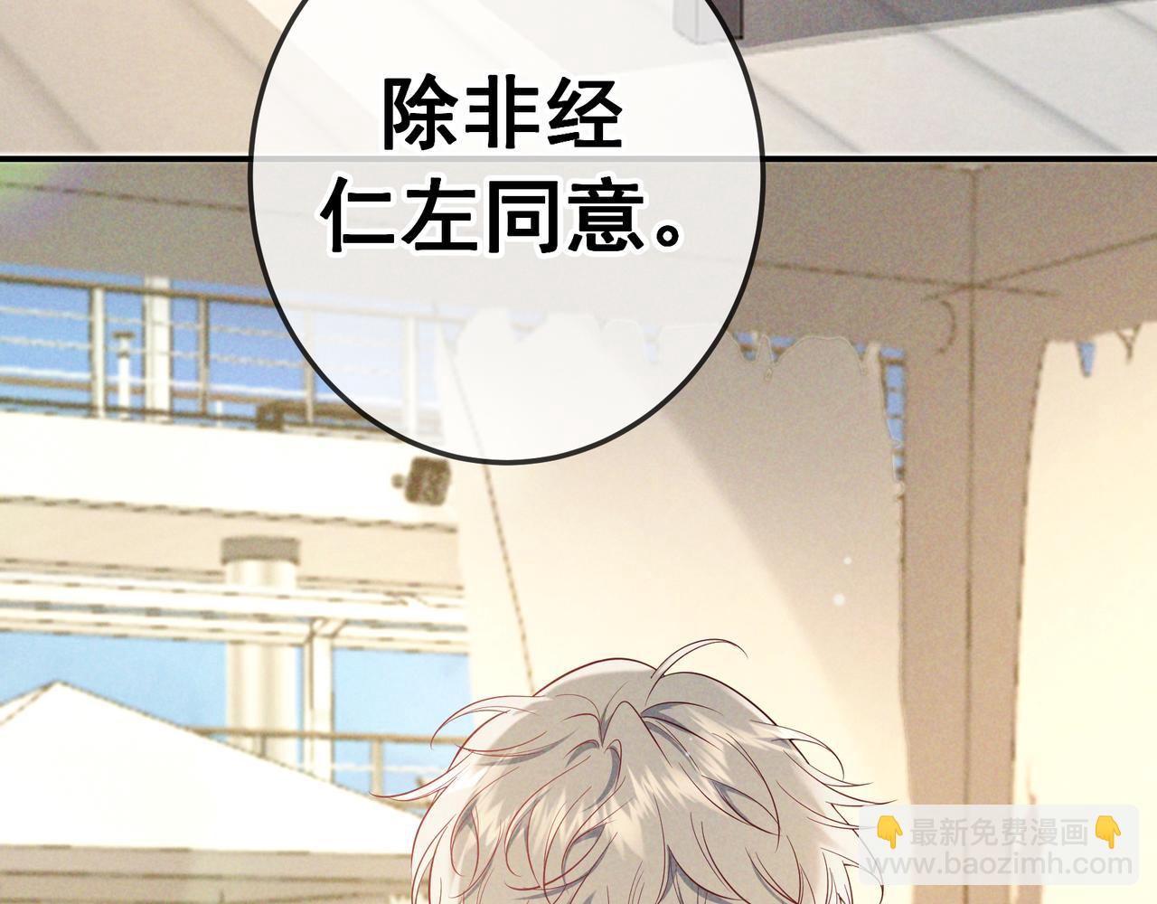第68话 邮轮之旅(1/3)-第81话