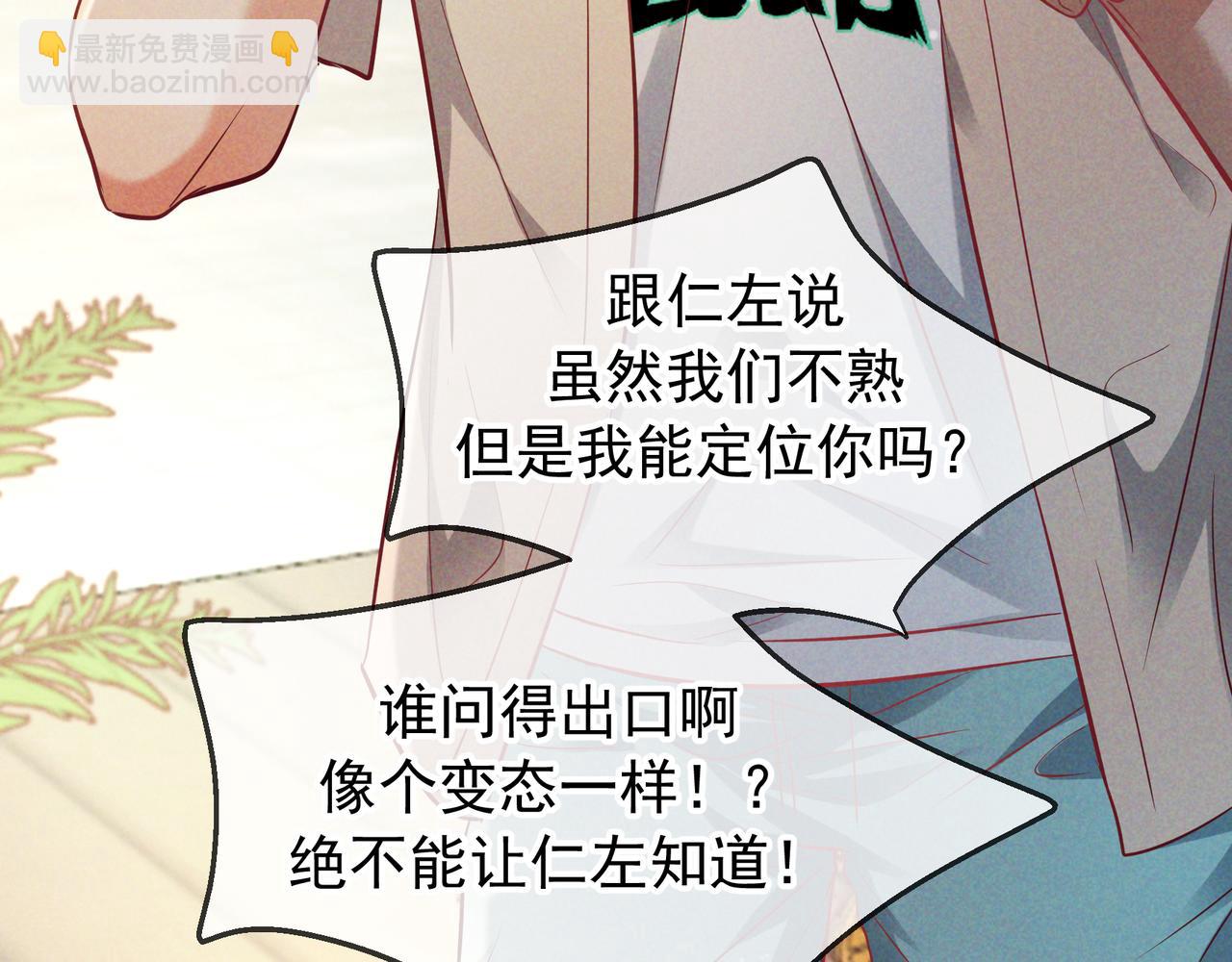 第68话 邮轮之旅(1/3)-第81话