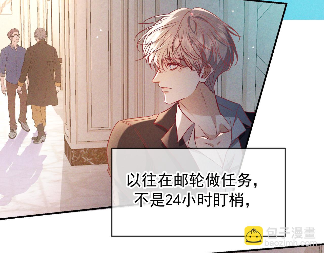 第68话 邮轮之旅(1/3)-第81话