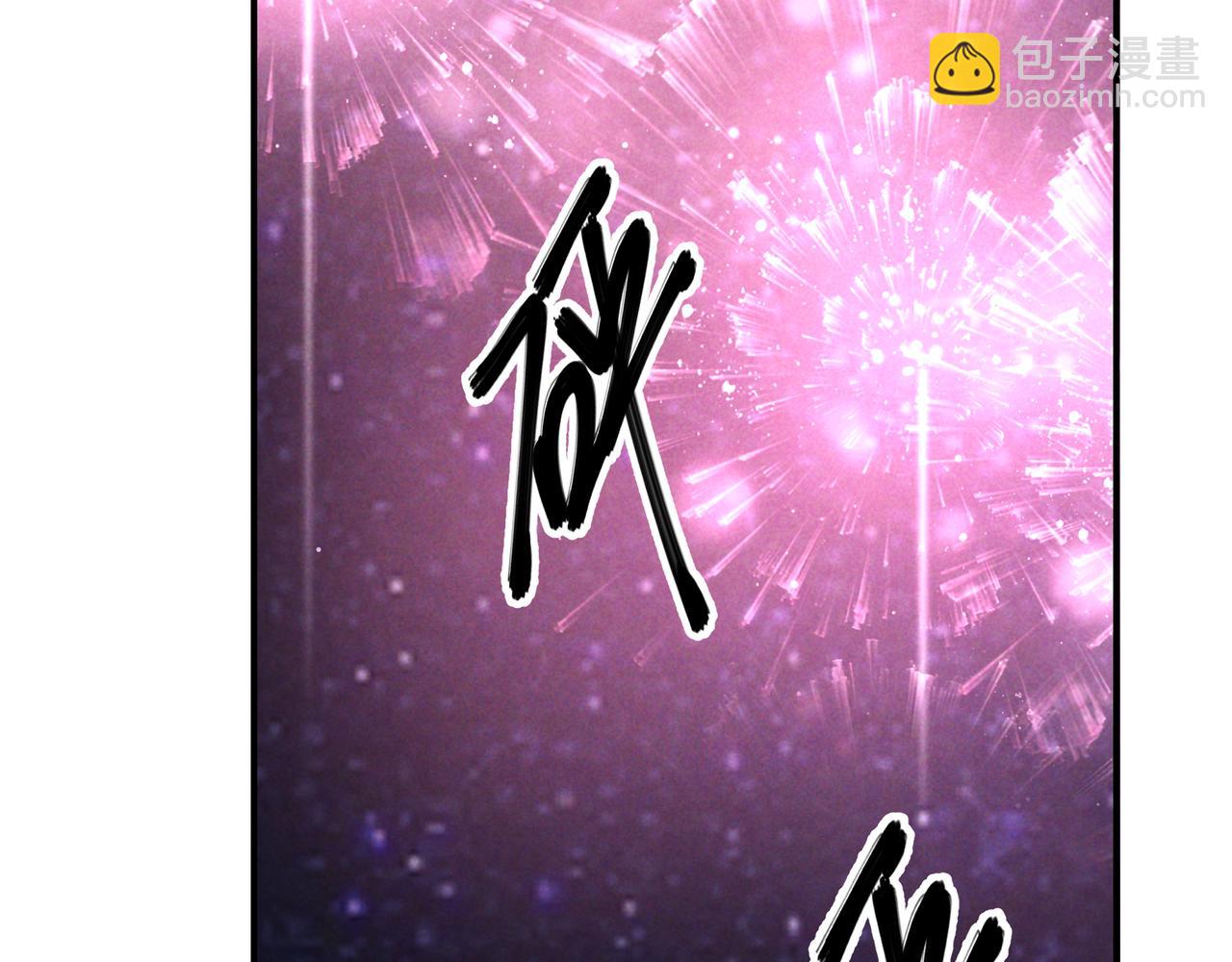 第69话 烟花与晚宴(1/4)-第83话