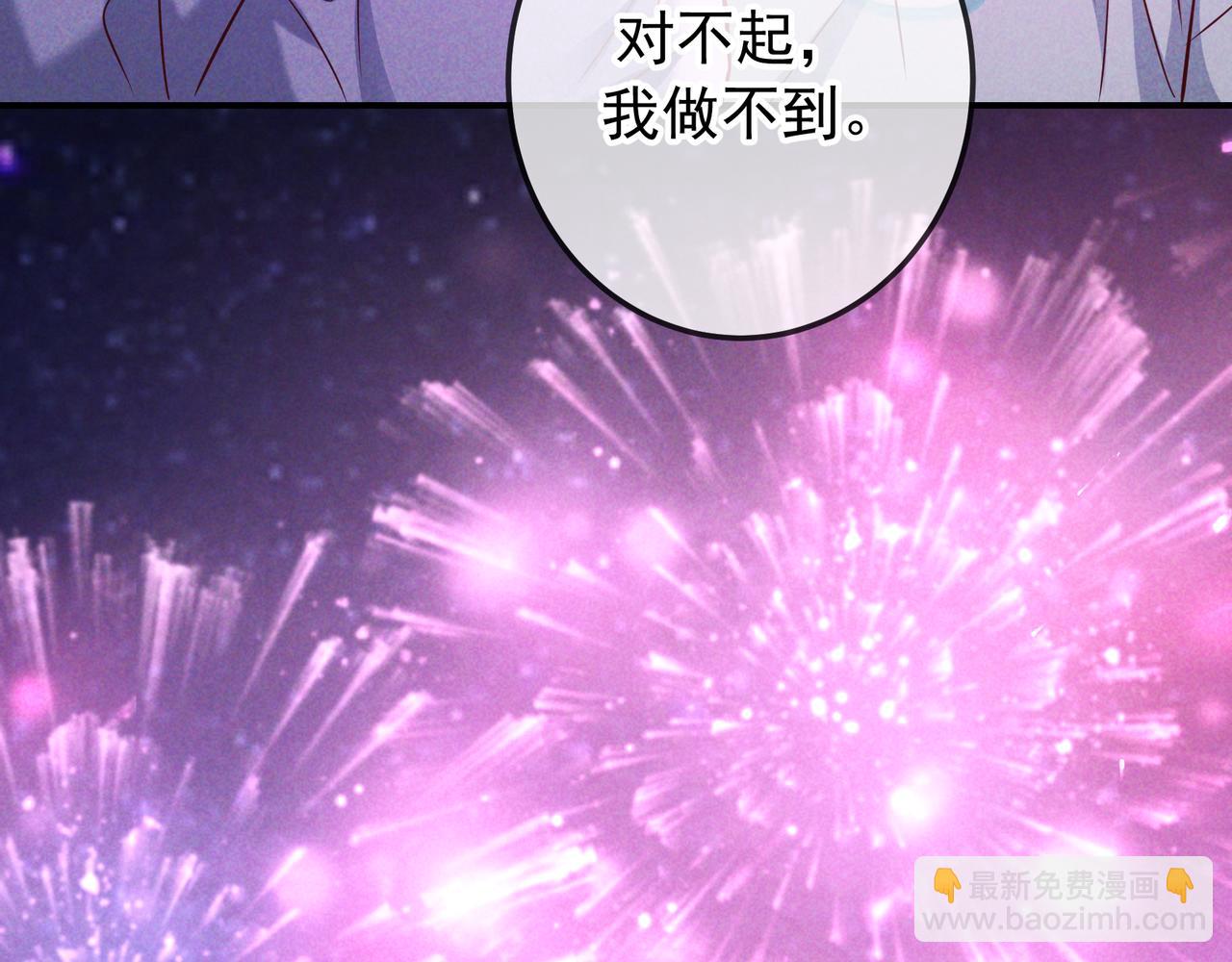 第69话 烟花与晚宴(1/4)-第83话