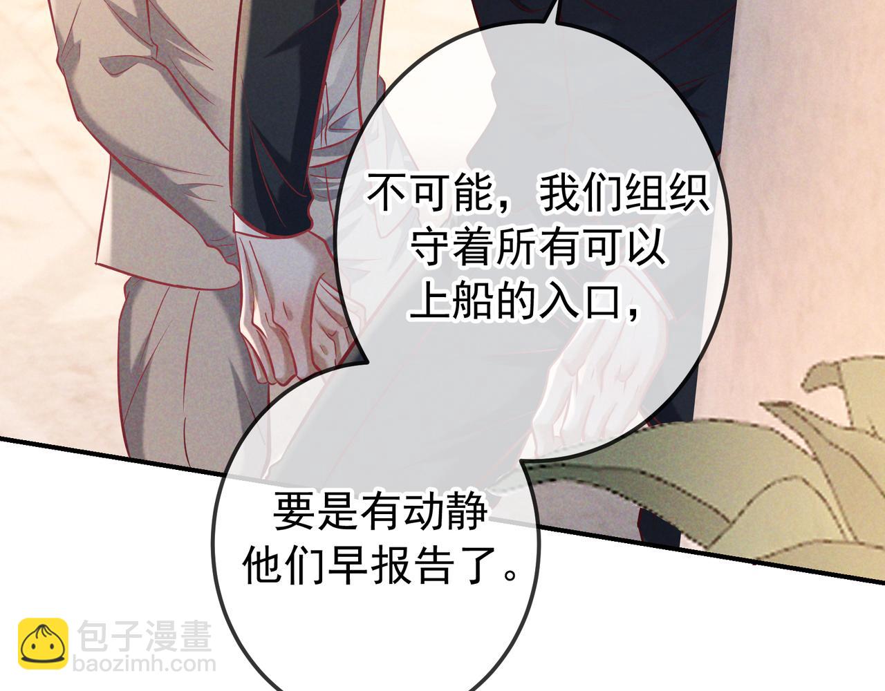 第70话 邮轮危机(1/3)-第85话