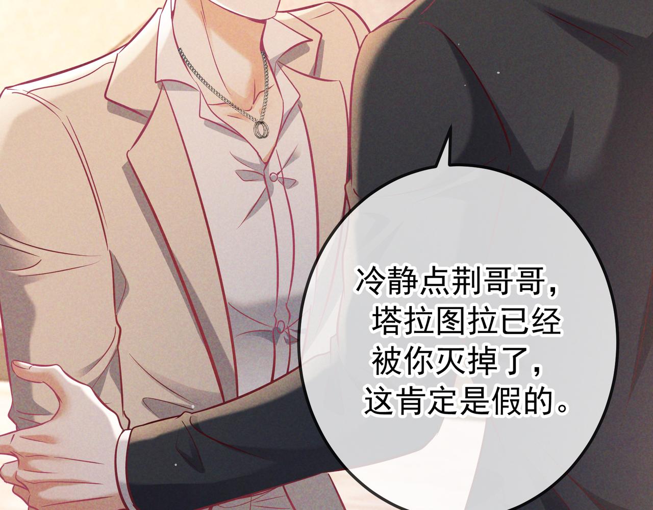 第70话 邮轮危机(1/3)-第85话