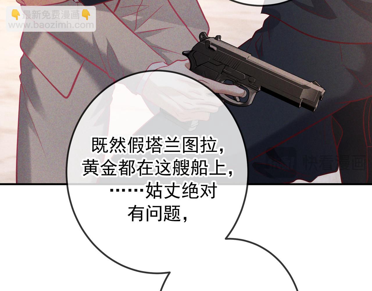 第70话 邮轮危机(1/3)-第85话
