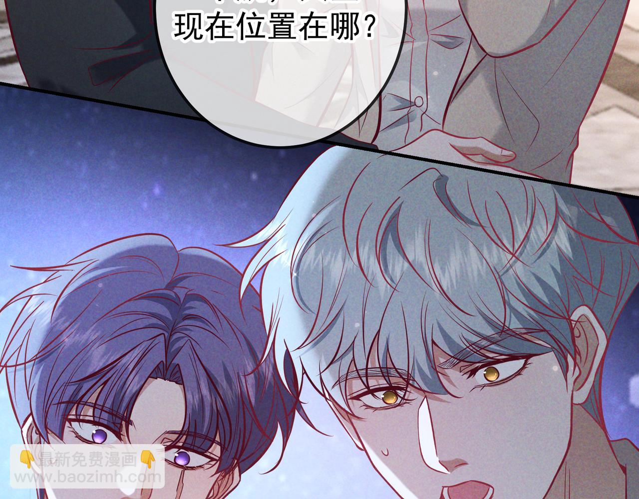 第70话 邮轮危机(1/3)-第85话