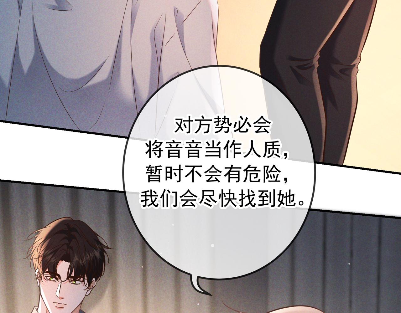 第73话 保持距离(1/3)-第89话