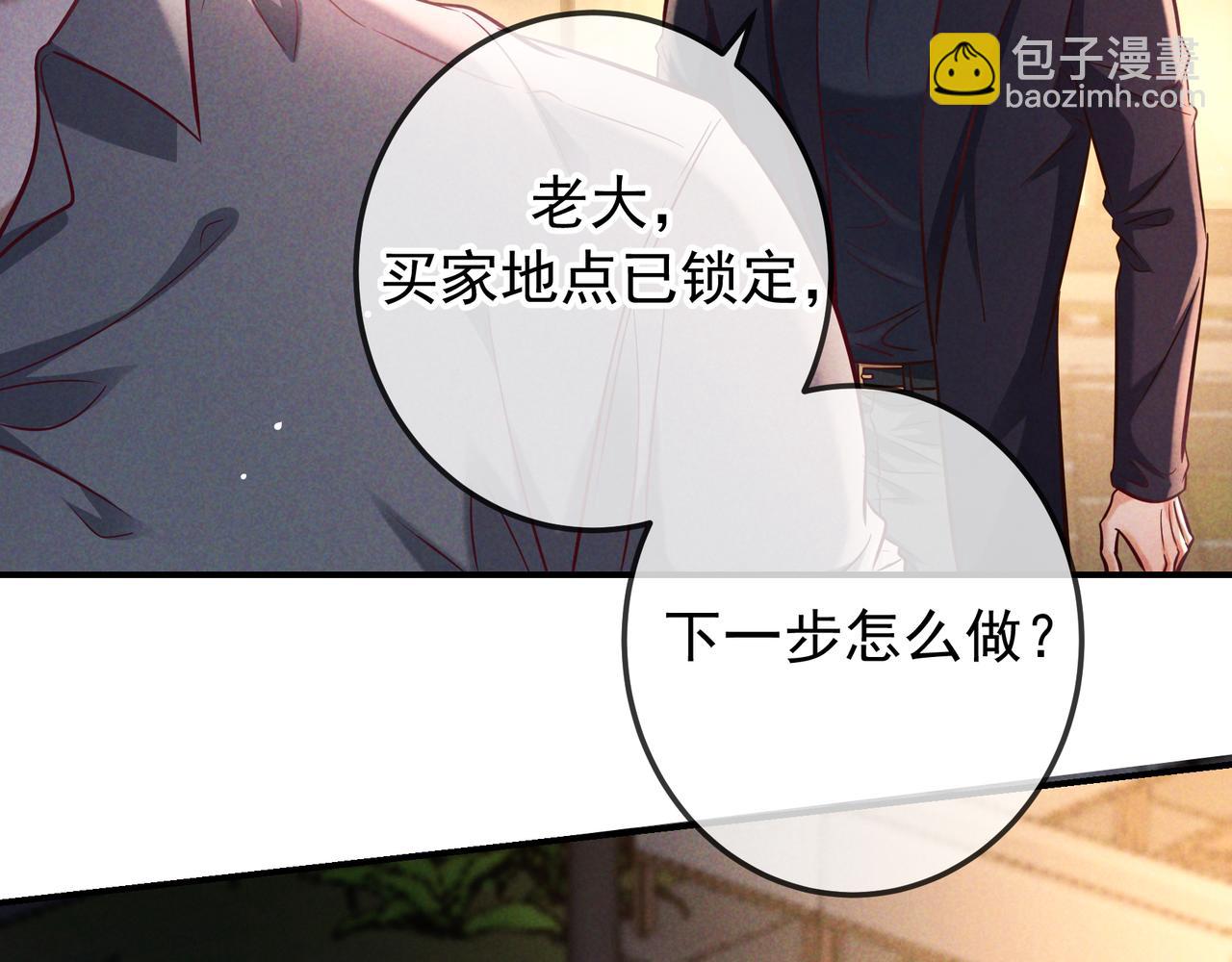 第75话 易感期(1/3)-第91话