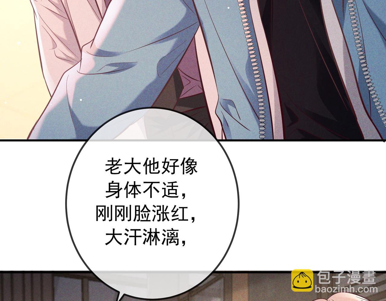 第75话 易感期(1/3)-第91话