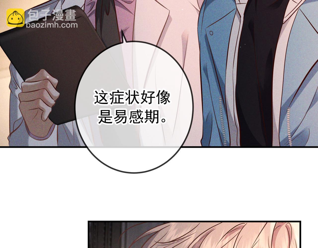 第75话 易感期(1/3)-第91话