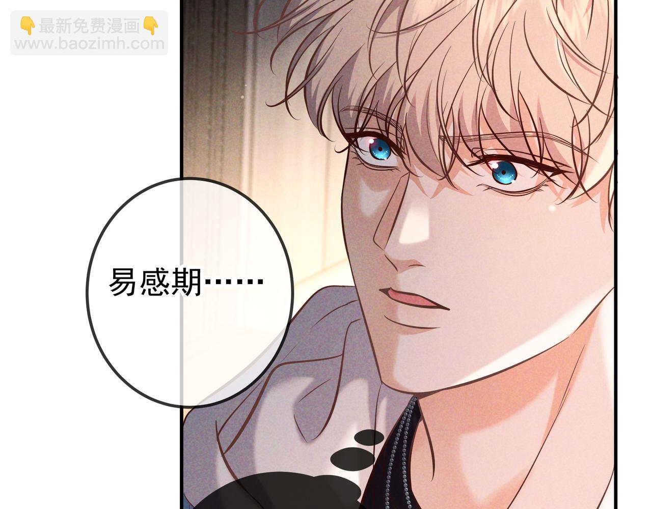 第75话 易感期(1/3)-第91话