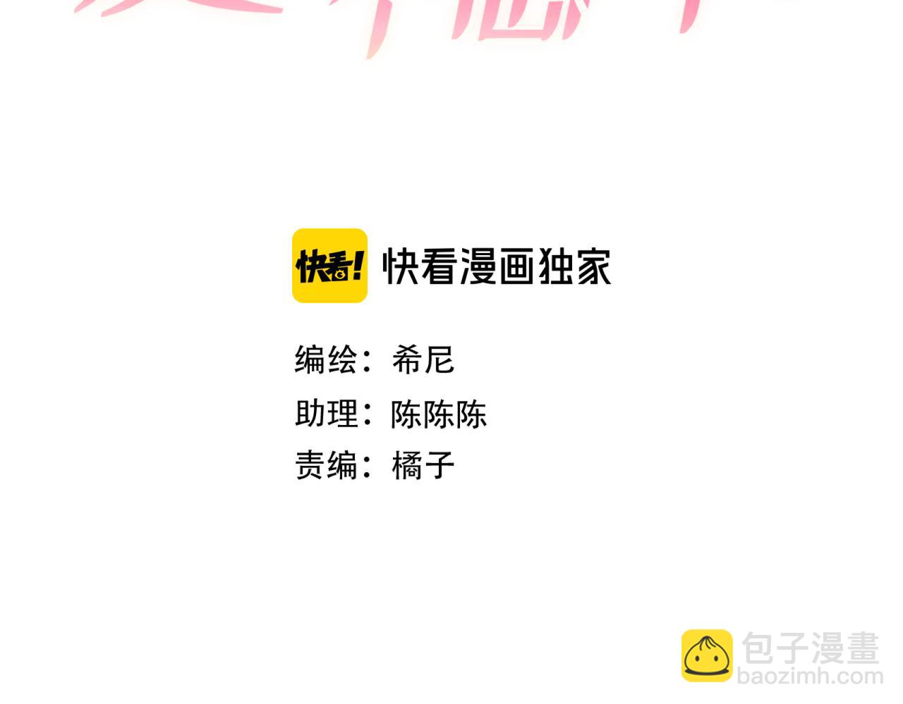 第75话 易感期(1/3)-第91话