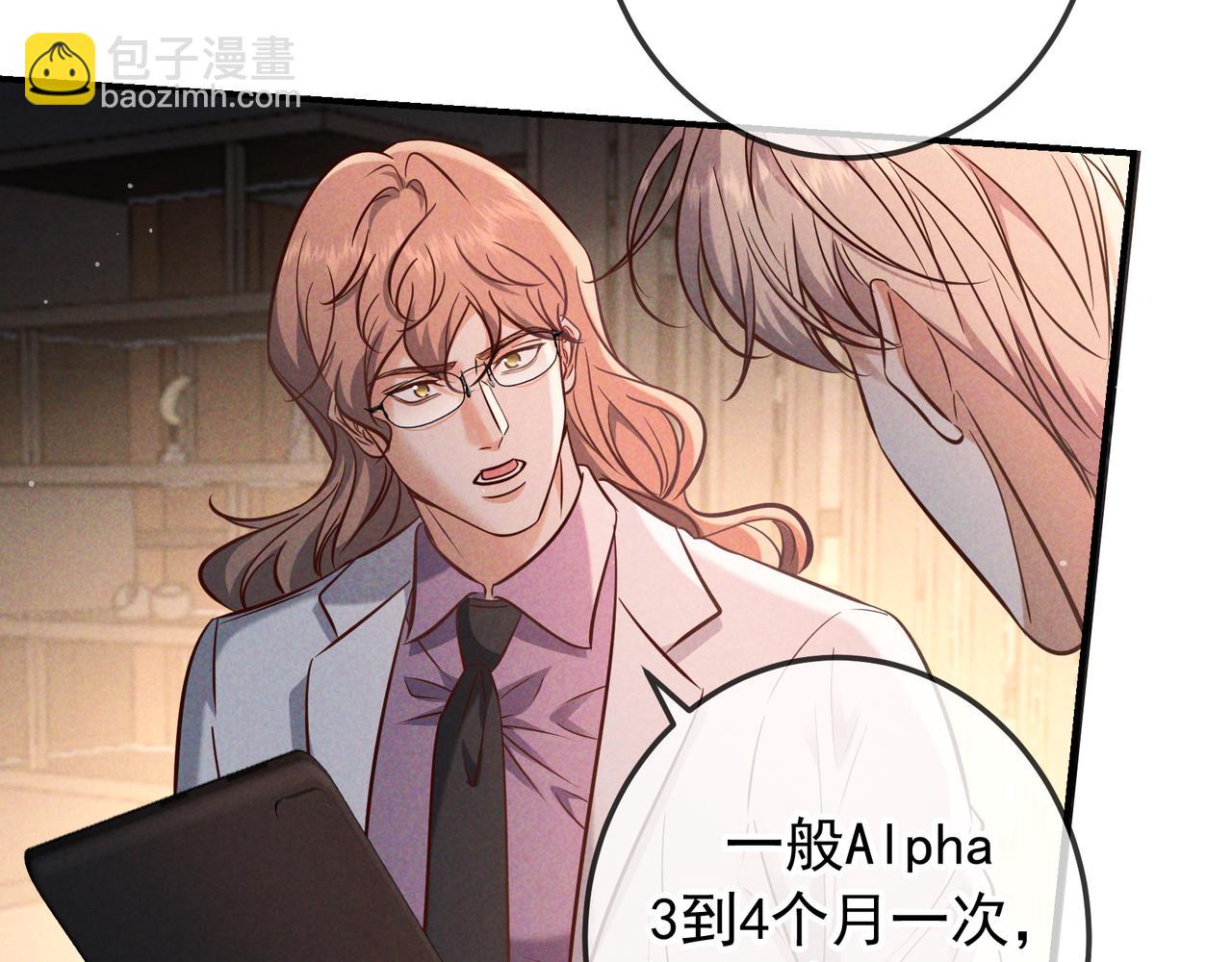 第75话 易感期(1/3)-第91话
