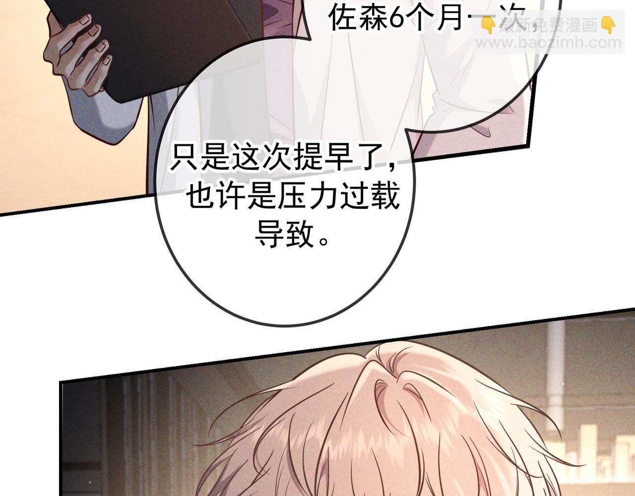 第75话 易感期(1/3)-第91话