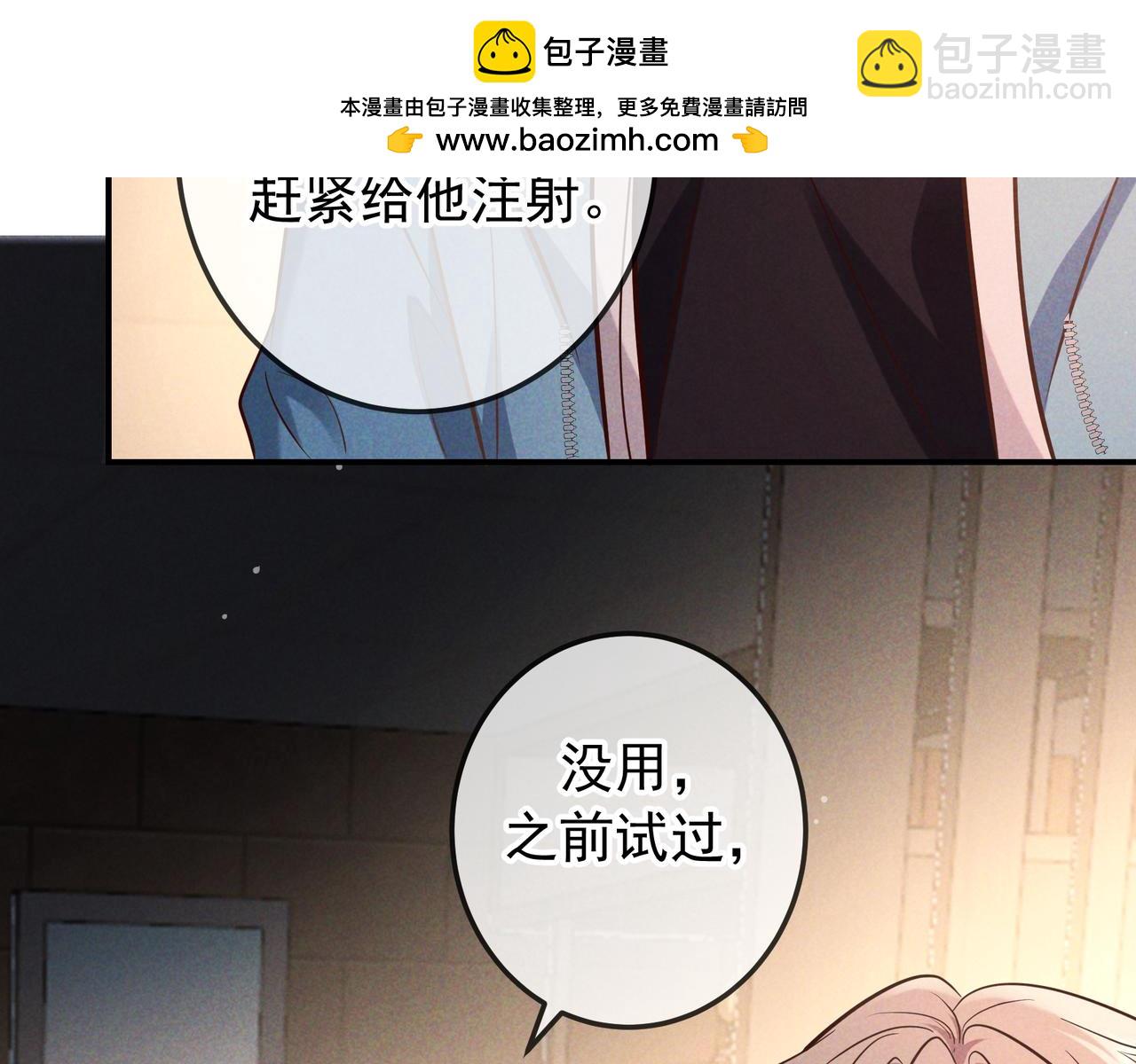 第75话 易感期(1/3)-第91话