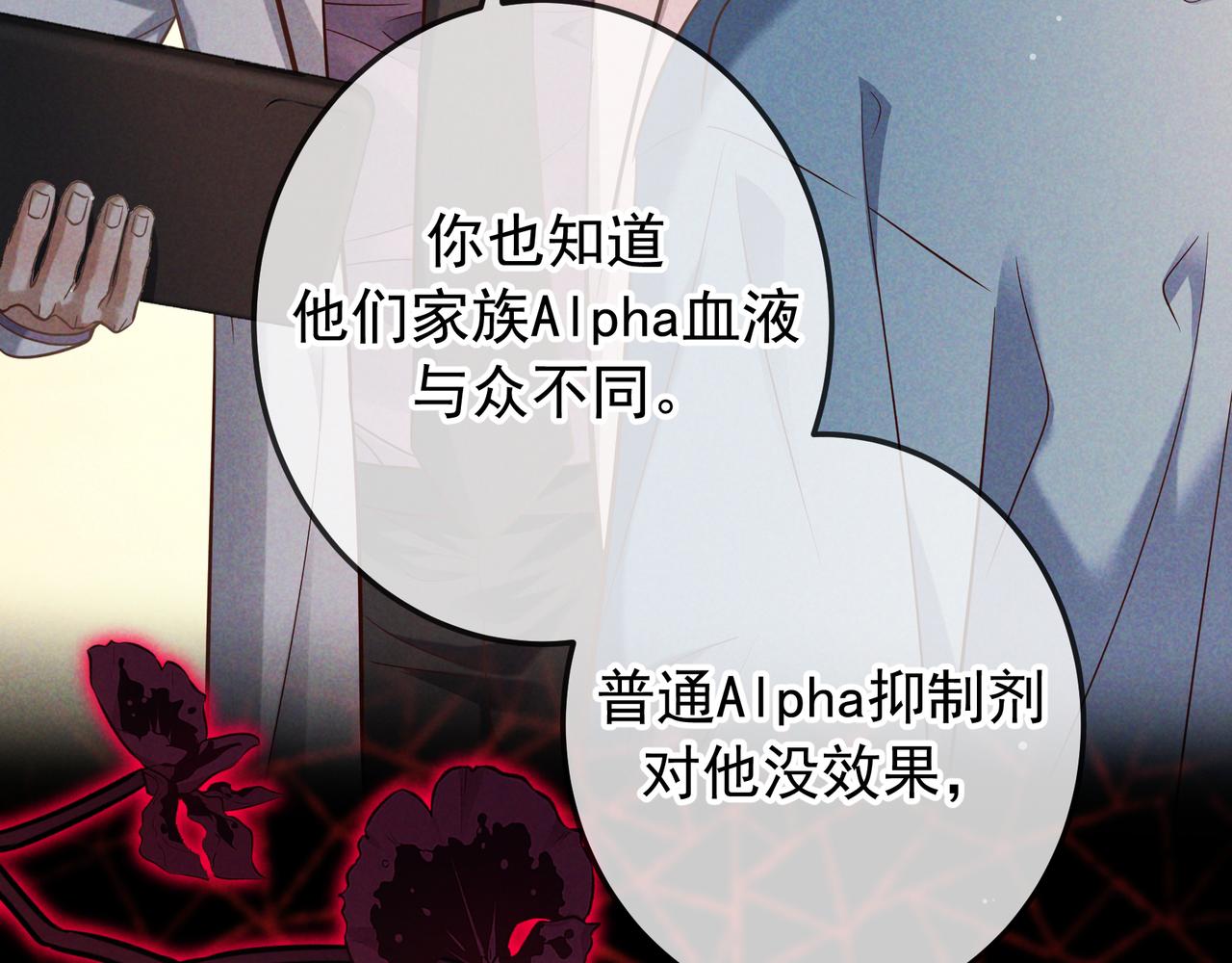 第75话 易感期(1/3)-第91话