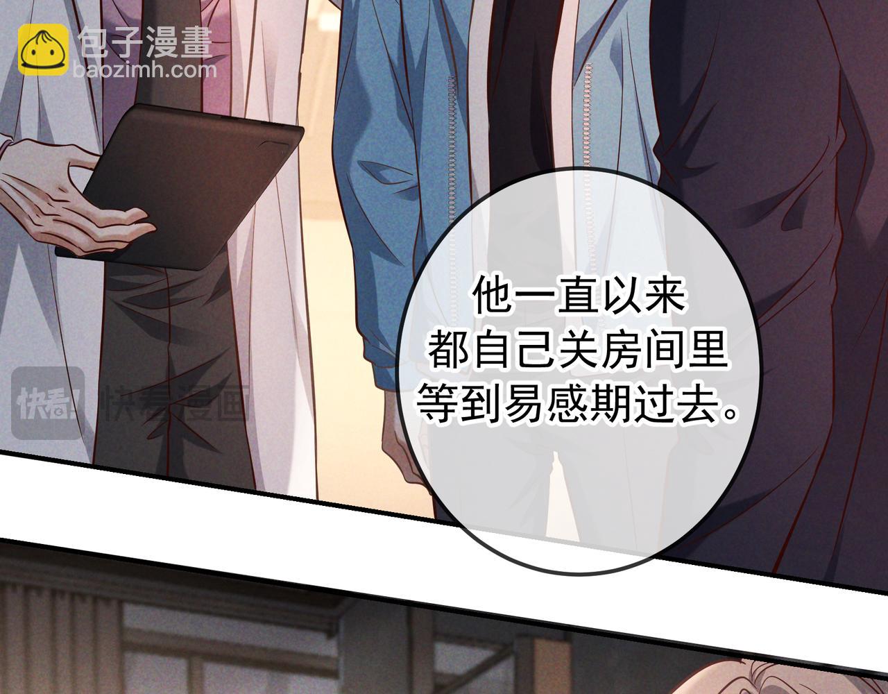第75话 易感期(1/3)-第91话